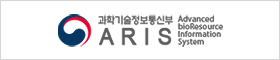 생명연구자원정보센터(ARIS)